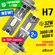 Светодиодные автомобильные LED лампы E4 H7 11-18V 17W 3600Lm, 650...