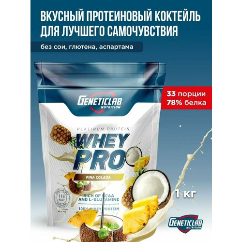 фото Протеин сывороточный whey pro пина колада 1000 гр geneticlab nutrition