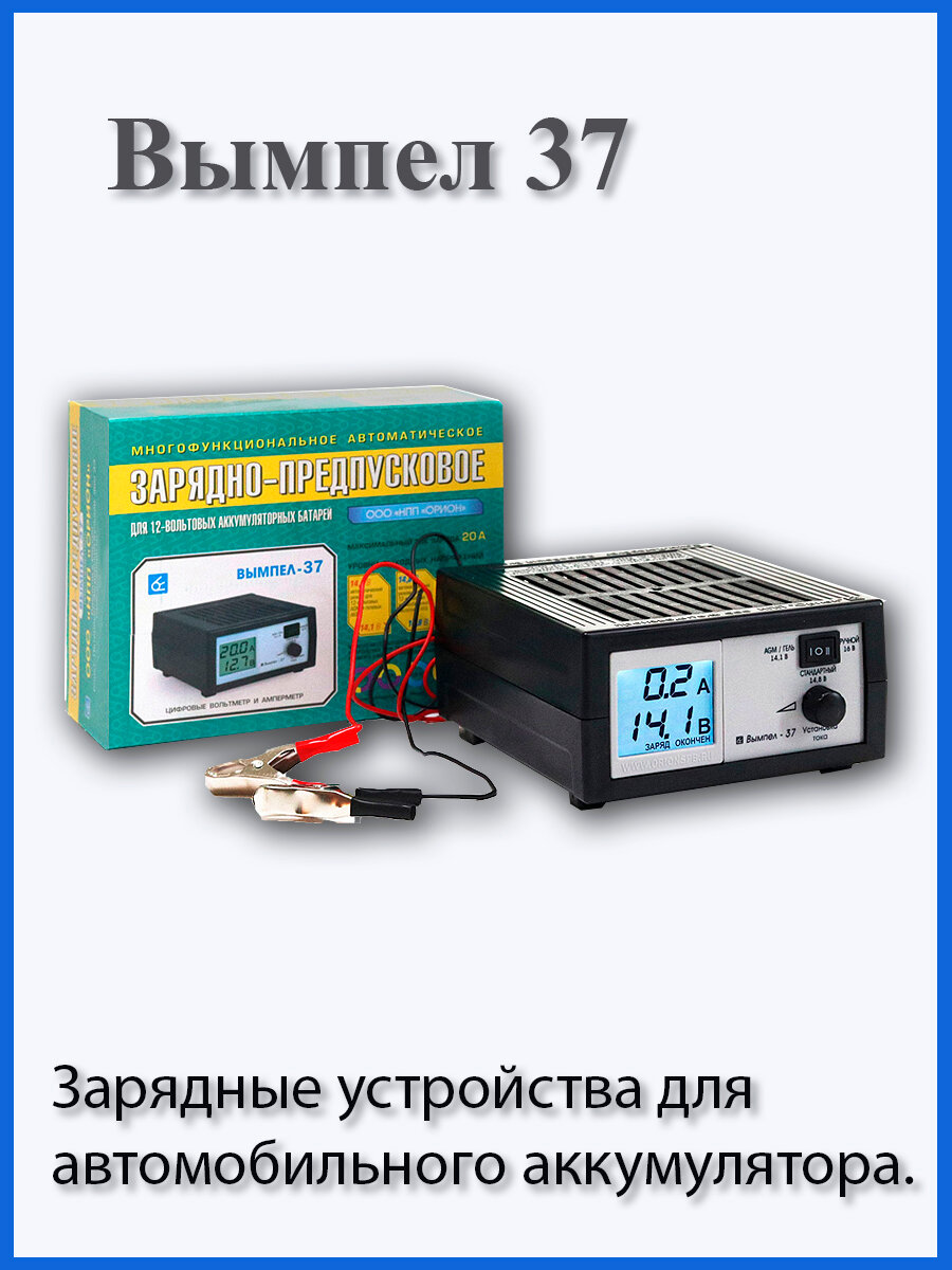 Заряднопредпусковое устройство Вымпел ОРИОН - фото №3