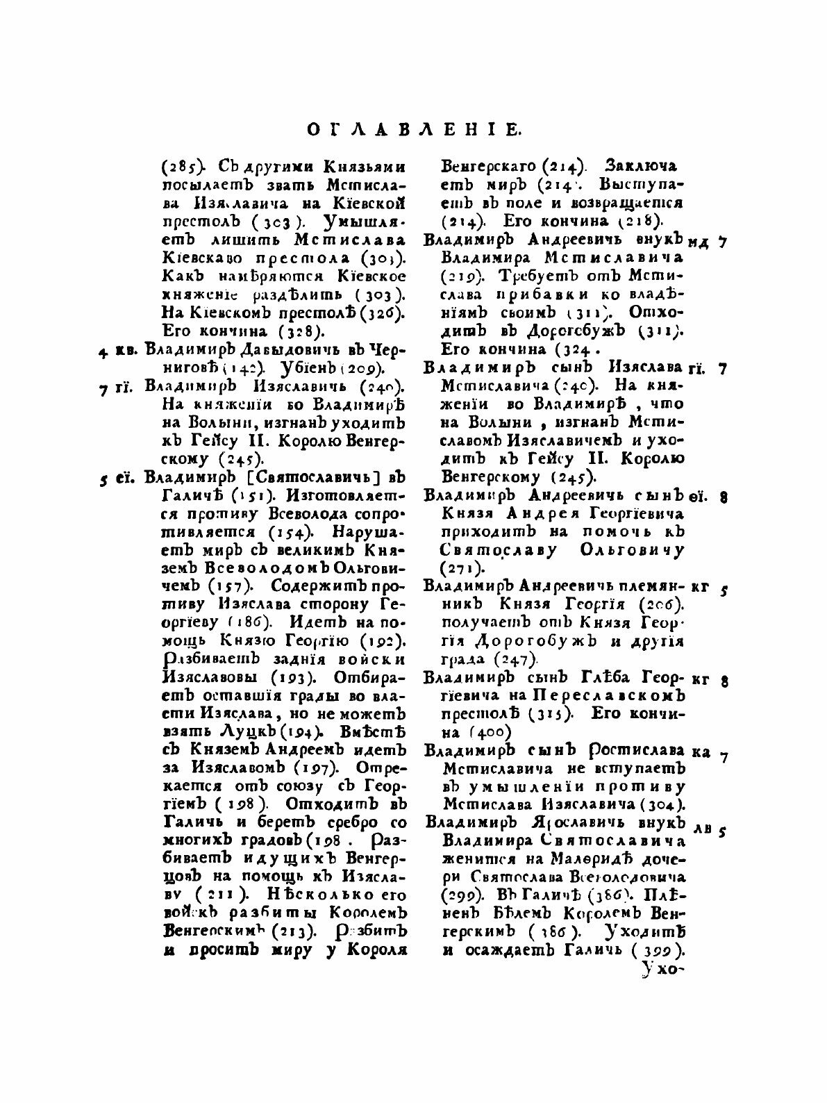 Книга История российская от древнейших времен. Том 2 - фото №6