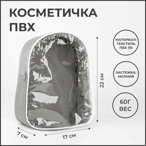 фото Косметичка серый denco store