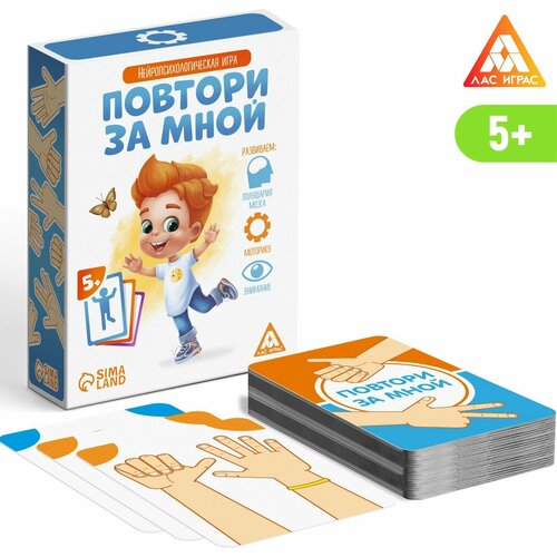 Развивающая игра «Повтори за мной», 64 карточки