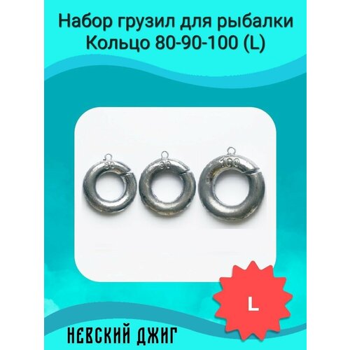 Комплект грузил для рыбалки 