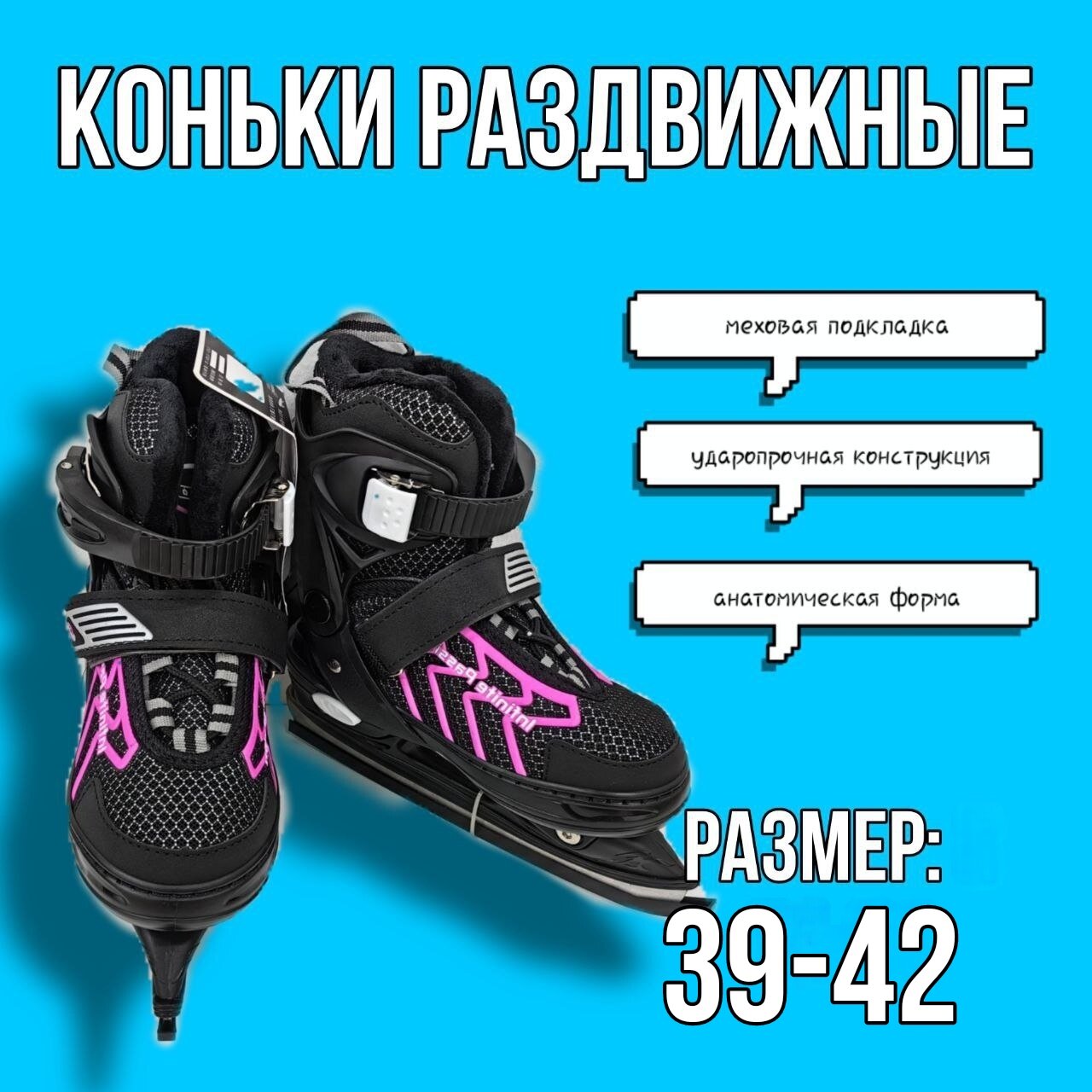 Коньки раздвижные, 39-42 размер, красные