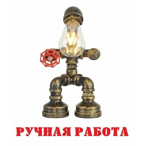 Светильник металлический декоративный 