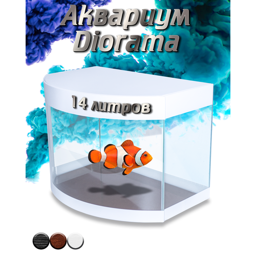 Аквариум для рыбок Diarama 14L White Edition