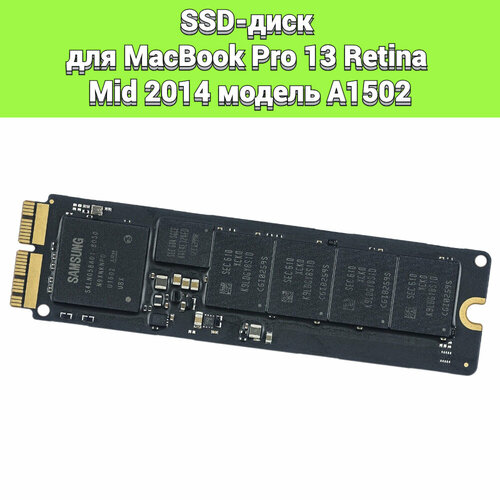 Внутренний диск накопитель SSD 256Gb для Apple MacBook Pro 13 Retina Mid 2014 год модель A1502 899000₽