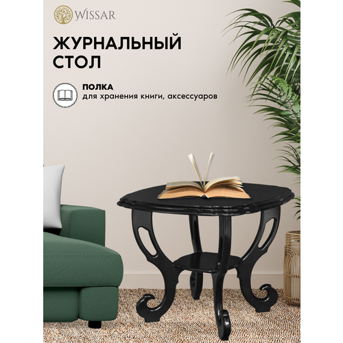 Стол журнальный 