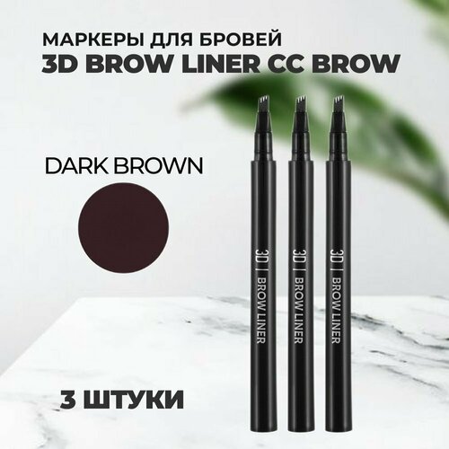 Набор Маркеров для бровей 3D BROW LINER CC Brow, темно-коричневый (dark brown), 3штуки маркер для бровей brow liner 1мл b2