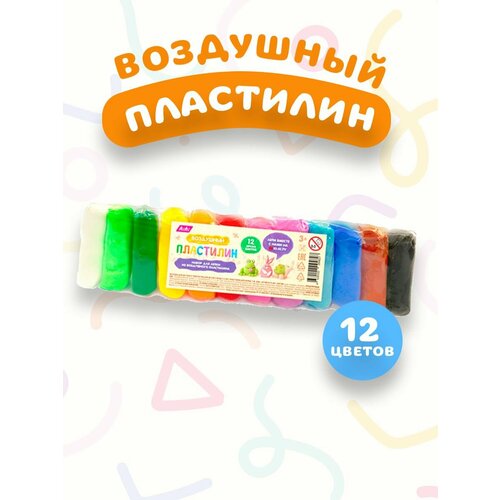 Воздушный пластилин 12 цветов