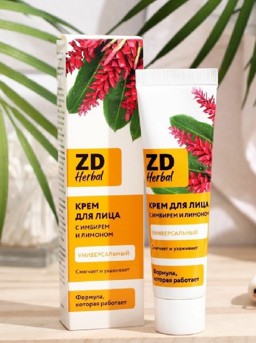 10 шт. Крем для лица универсальный ZD Herbal, 50 мл