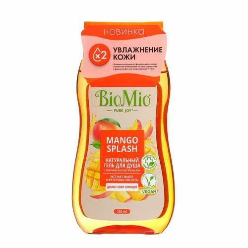 Гель для душа BioMio BIO SHOWER GEL Манго, 250 мл biomio гель для душа с экстрактом манго mango splash 250 мл biomio для ванны и душа