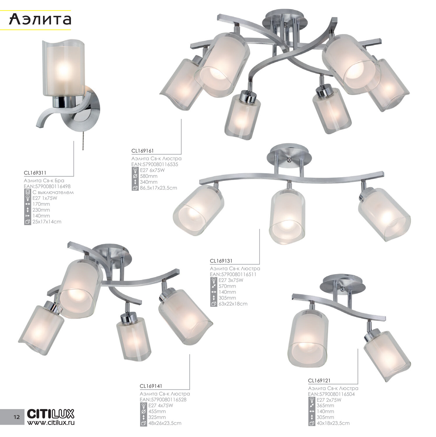 Люстра Citilux АЭЛИТА CL169121 - фото №13
