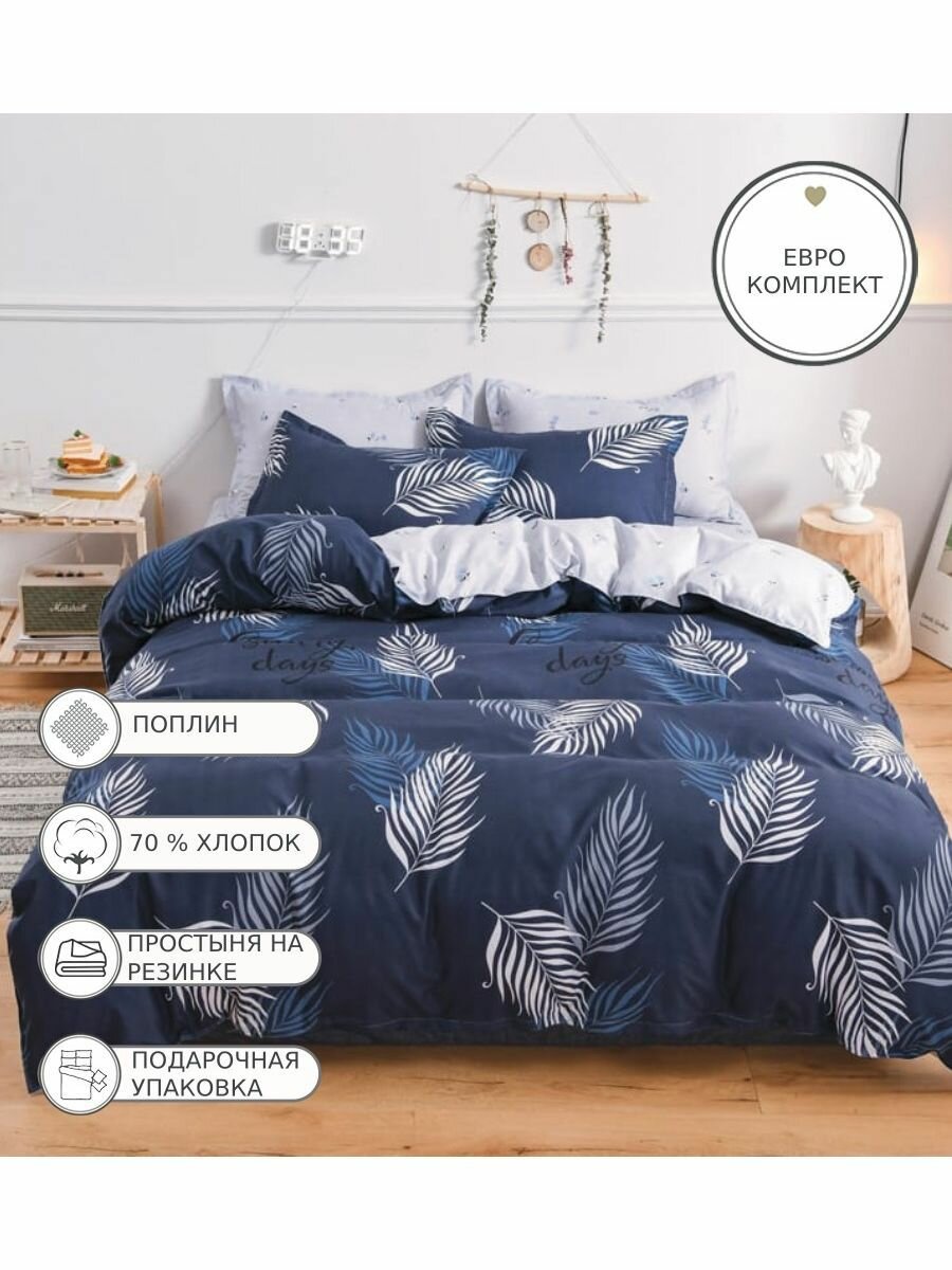 фото Постельное белье Семейное, на резинке, поплин, CANPRK039