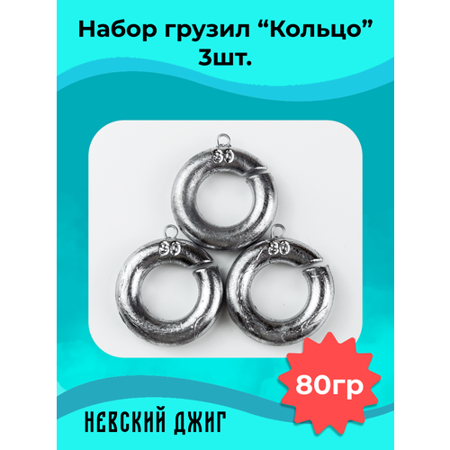 Набор грузил для рыбалки 