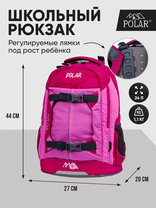 POLAR П222, розовый