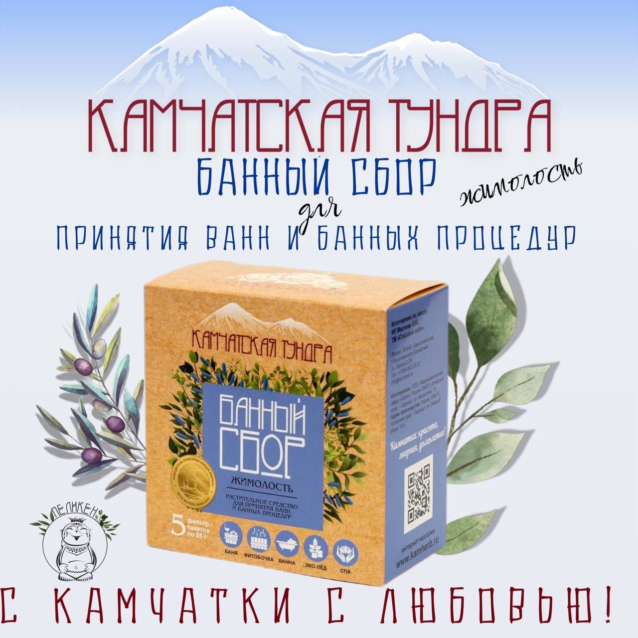 Травяной сбор жимолость запарка для бани и сауны фитопар для ванн и кедровых бочек фитосбор выводит токсины 5 ф/п
