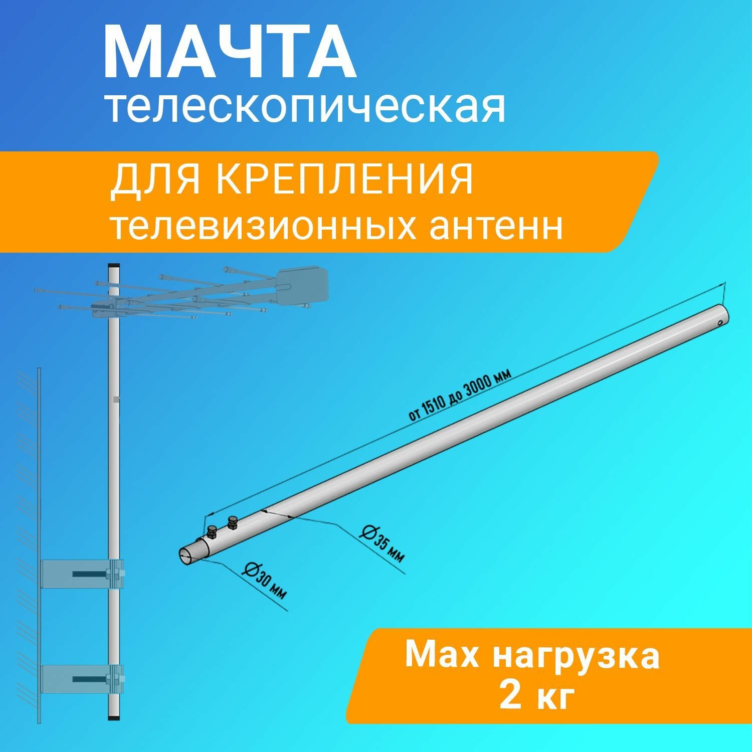 Телескопическая мачта для антенн REXANT - фото №6