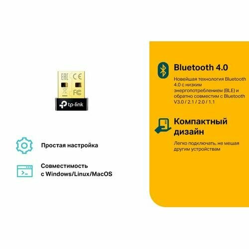 Сетевая карта TP-LINK Bluetooth v4.0 USB Adaptor