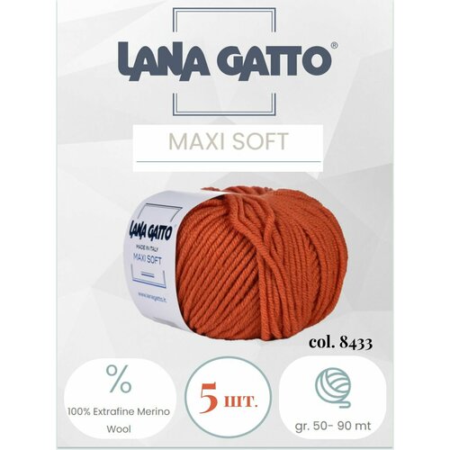 Пряжа Lana gatto MAXI SOFT 5 шт. по 50г / меринос / цвет 8433