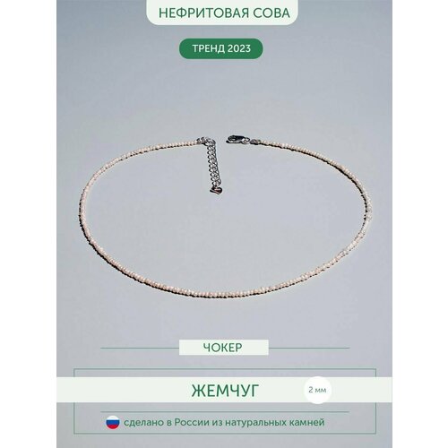 Колье Нефритовая сова, жемчуг культивированный, длина 38 см, розовый