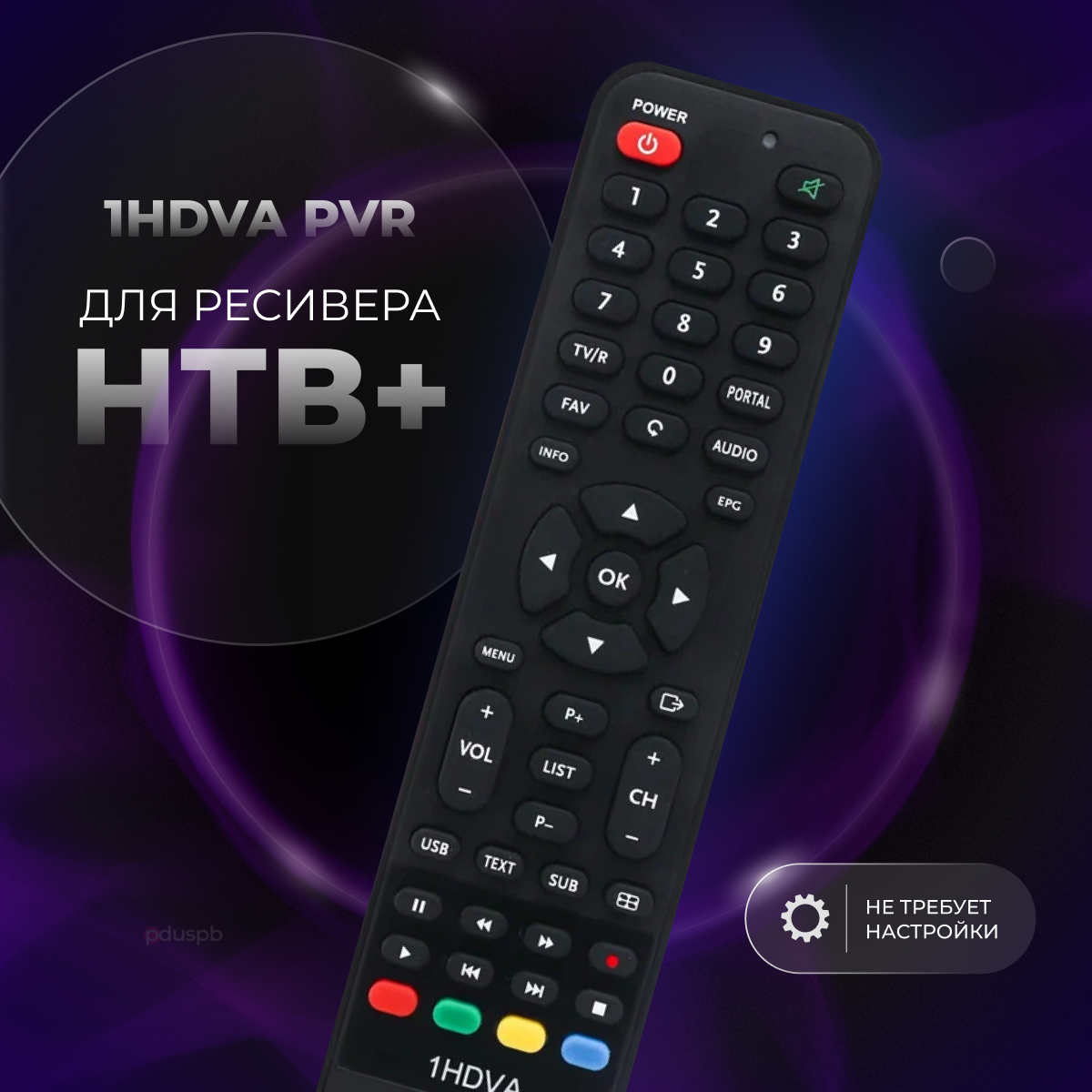 Пульт дистанционного управления (ду) 1HDVA PVR для ресивера НТВ+