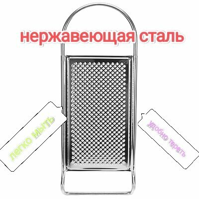 фото Терка односторонняя мелкая из нержавеющей стали