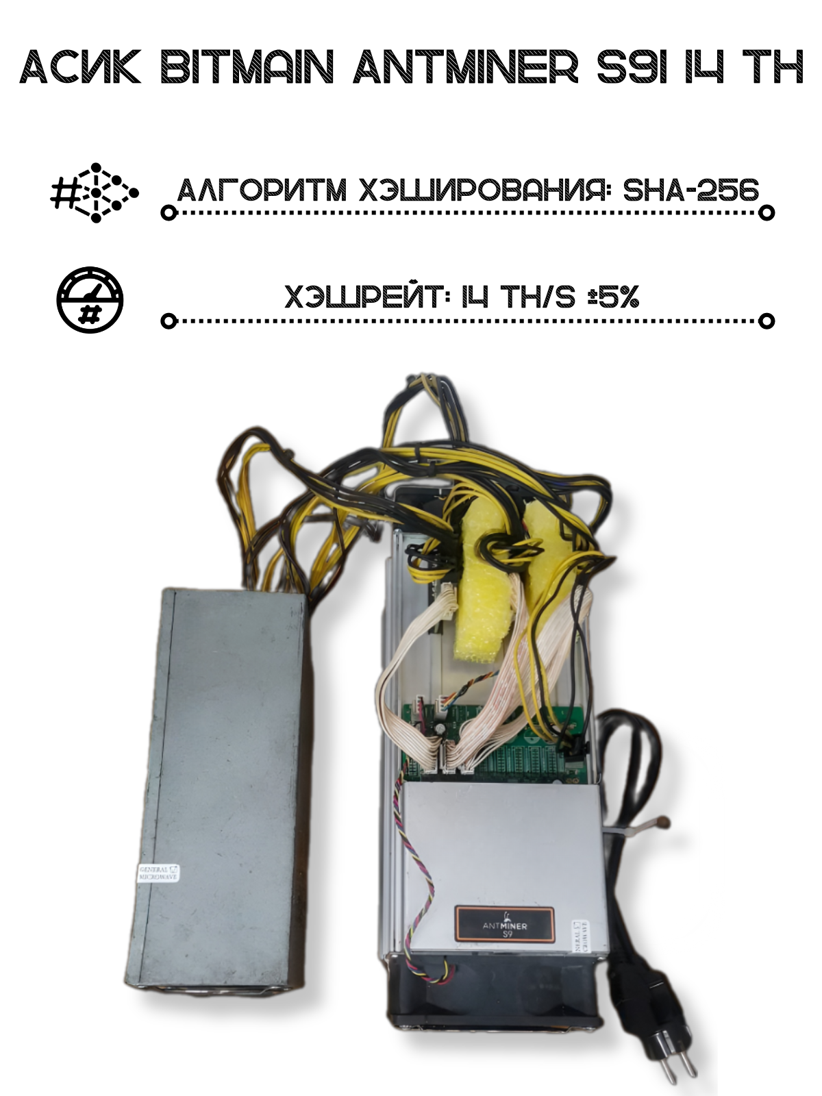 Bitmain antminer hotsell s9i price
