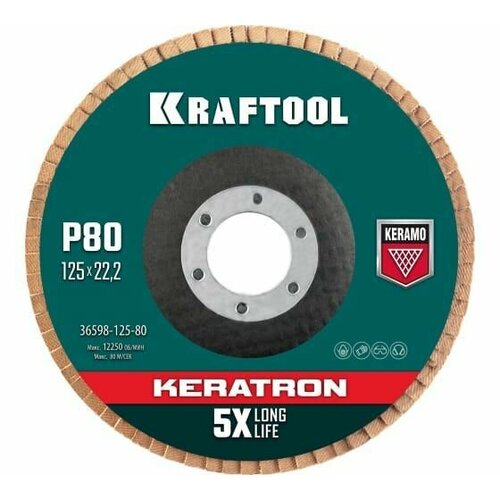 Круг лепестковый Kraftool Keratron Р80 125х22,2 мм керамический по нержавеющей стали