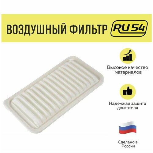 Воздушный фильтр для TOYOTA Corolla Axio Fielder Funcargo Passo Platz Porte, Probox Ractis Raum Sienta Verso-S Vits, Yaris, Urban Cruiser