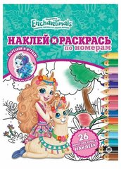 Энчантималс № нрпн 2007 Наклей и раскрась по номерам / Наклей и раскрась по номерам изд-во: Эгмонт