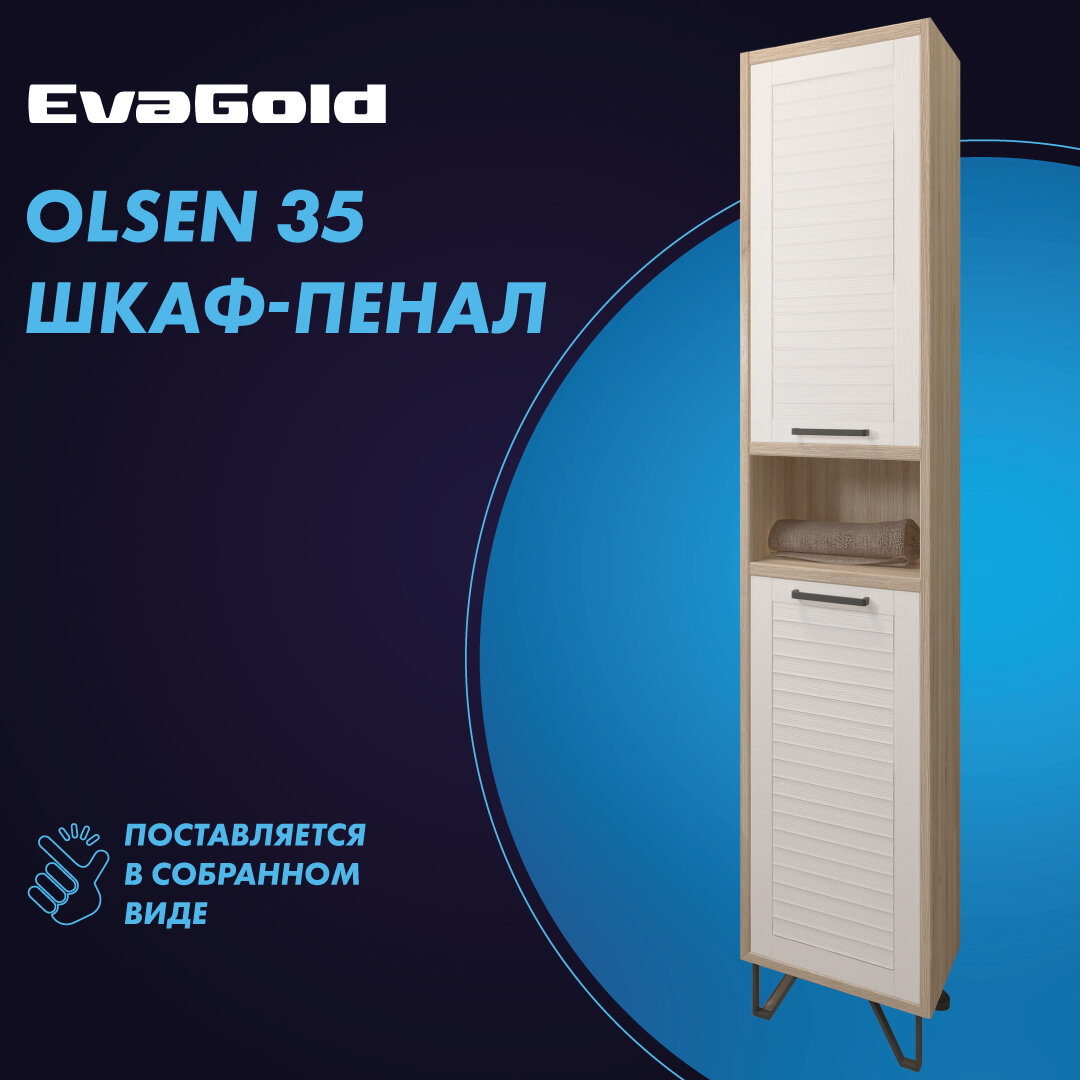 Шкаф для ванной EvaGold Olsen 35 дуб баррик напольный