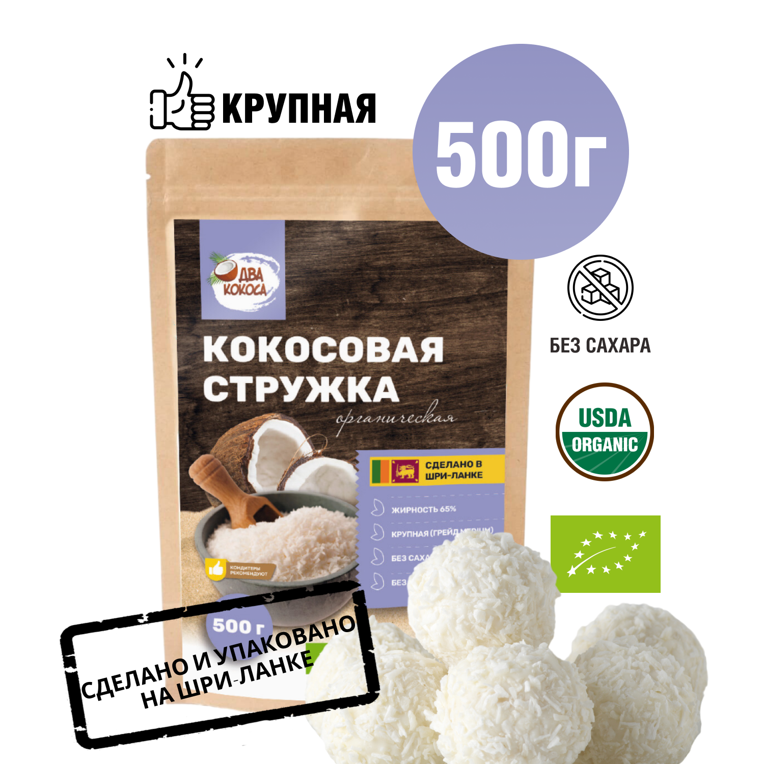 Конфеты с кокосовой стружкой и миндалем название обертка белая — купить ...