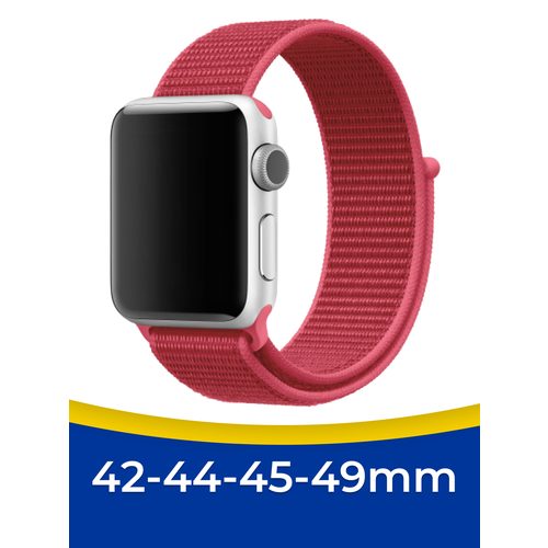 Нейлоновый ремешок для смарт часов Apple Watch 1-9, SE, 42-44-45-49 мм / Тканевый браслет на Эпл Вотч 1, 2, 3, 4, 5, 6, 7, 8, 9, СЕ / Малиновый
