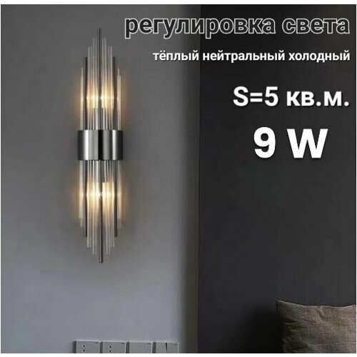 Светильник настенный Титаниум для спальни прихожей лестницы гостиной балкона 4531₽