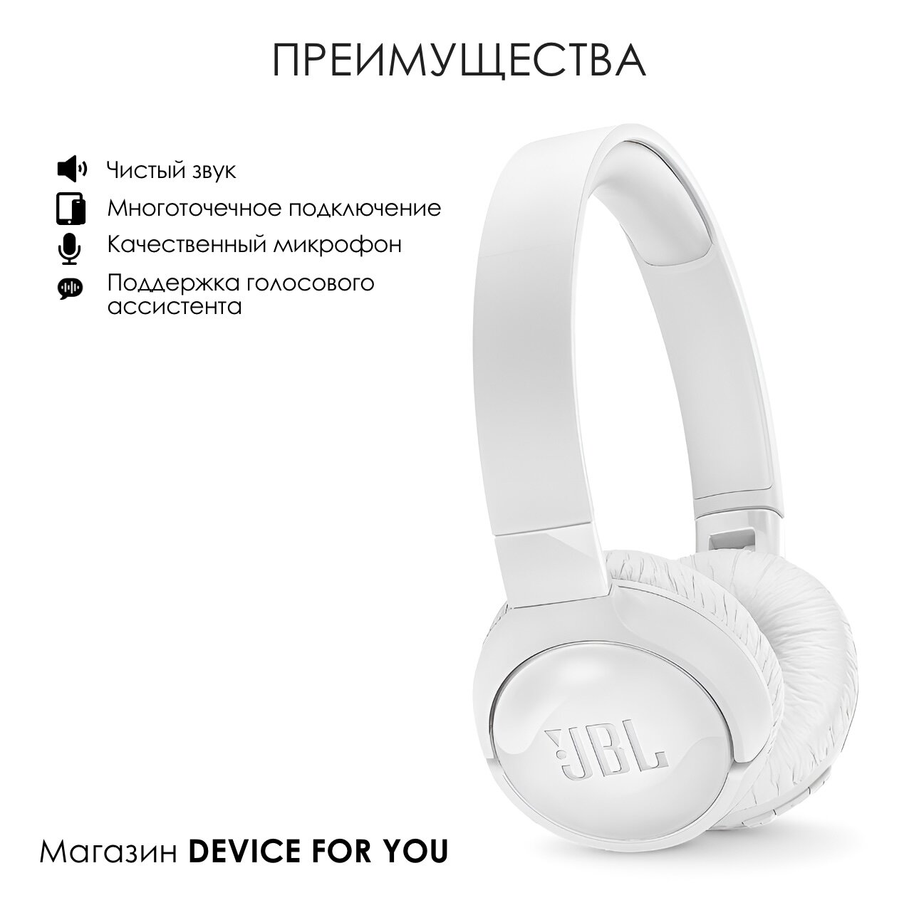 Беспроводные наушники 700 BT White — фото 7