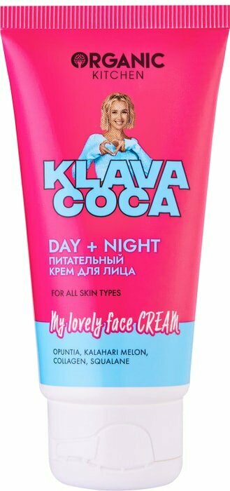 Крем для лица Organic Kitchen Klava Coca My Lovely Face Cream. Day + Night Питательный 50мл