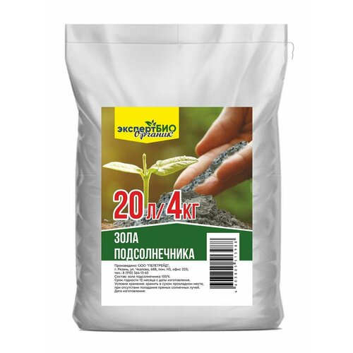 Зола подсолнечника удобрение для растений открытого грунта 20л.