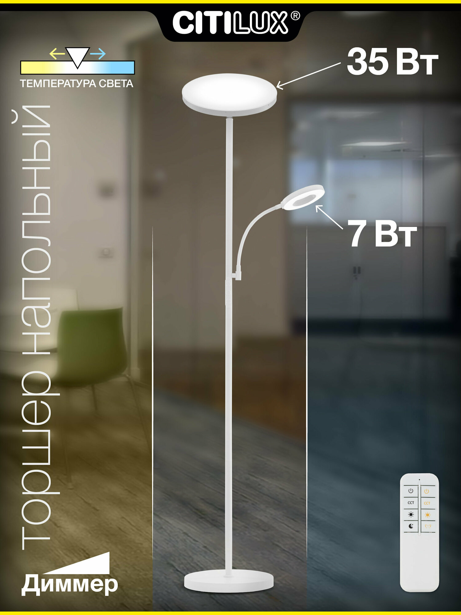 фото Торшер напольный Click CL810010 белый