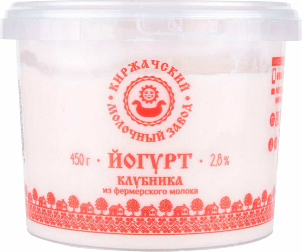 Йогурт из фермерского молока Клубника 2,8% ТМ Киржачский молочный завод
