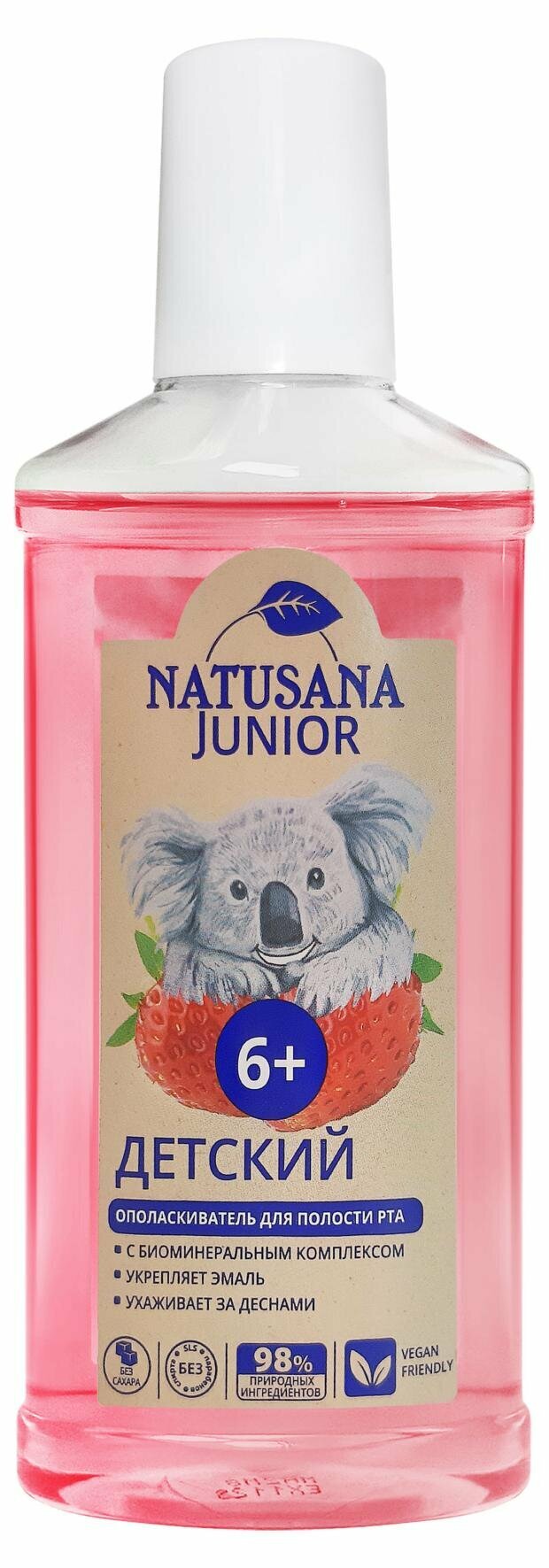 Ополаскиватель для рта детский Natusana Junior с ароматом клубники с 6 лет