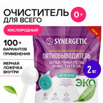 Кислородный отбеливатель-пятновыводитель для белья SYNERGETIC 0,9кг, многофункциональный очиститель для дома, посуды, предметов - изображение