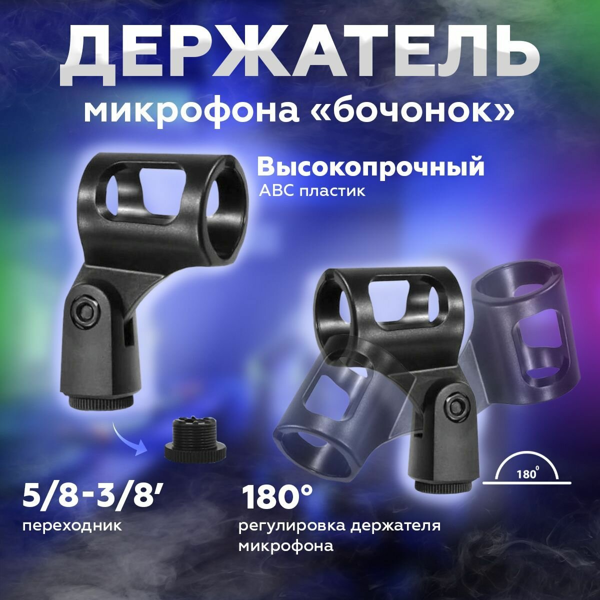Пантограф стойка держатель для микрофона настольная с адаптером резьбы 3/8"- 5/8", белый — фото 7