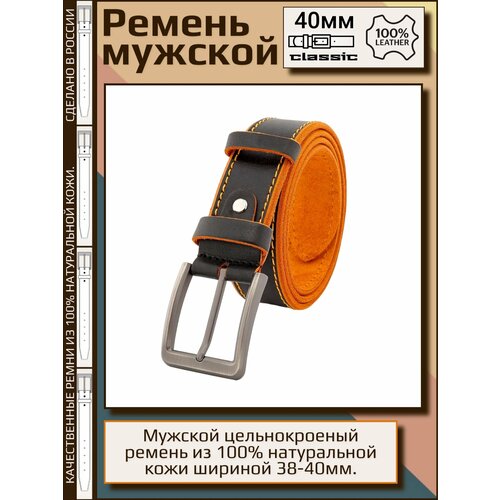 фото Ремень new style, размер 130, оранжевый