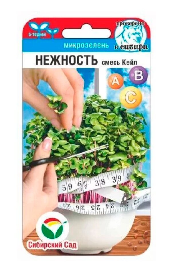 Семена Микрозелень Кейл Нежность ( 5г)