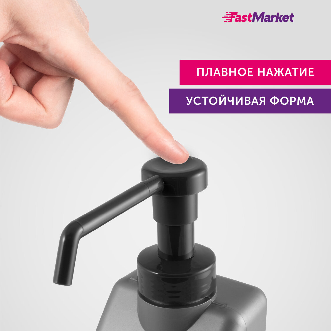 Дозаторы квадратные для мыла пенки с длинным носиком FastMarket 2 шт х 1000 мл, цвет серый — фото 1
