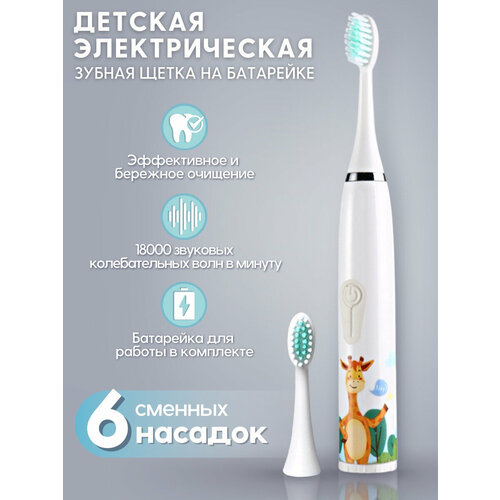 Детская электрическая зубная щетка 6 насадок DENMARE DM-02USB Белый 99000₽