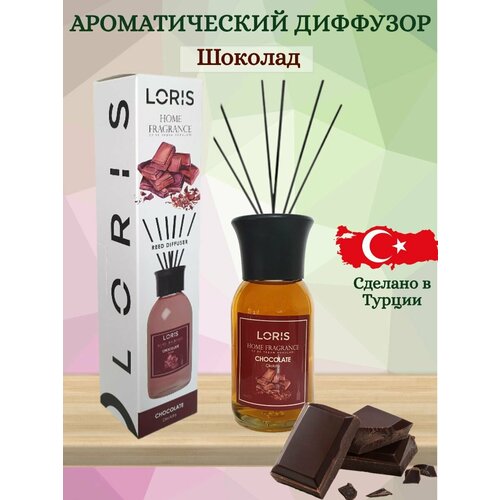 Ароматический диффузор LORIS PARFUM с ароматом 