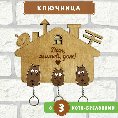 Ключница Woodenking 