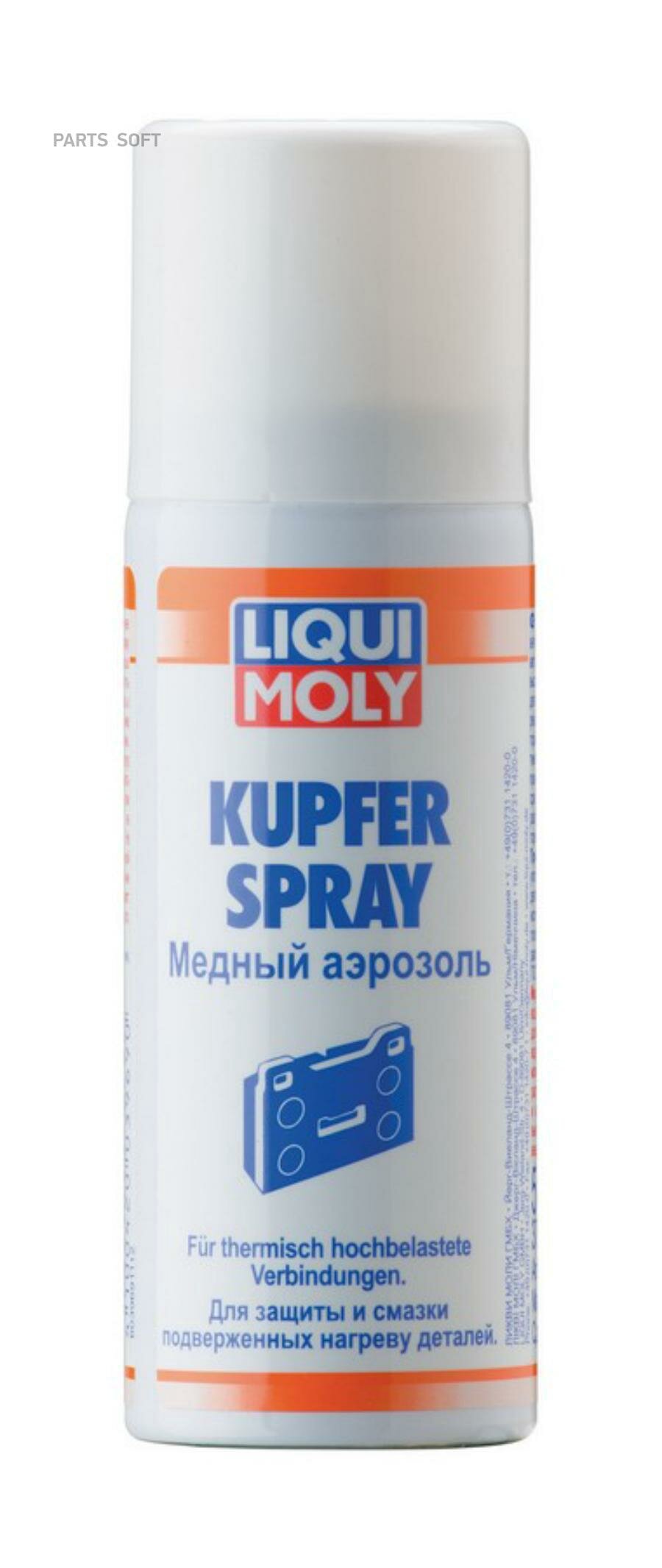 LIQUI MOLY 3969 Медный аэрозоль (0 05 л.)